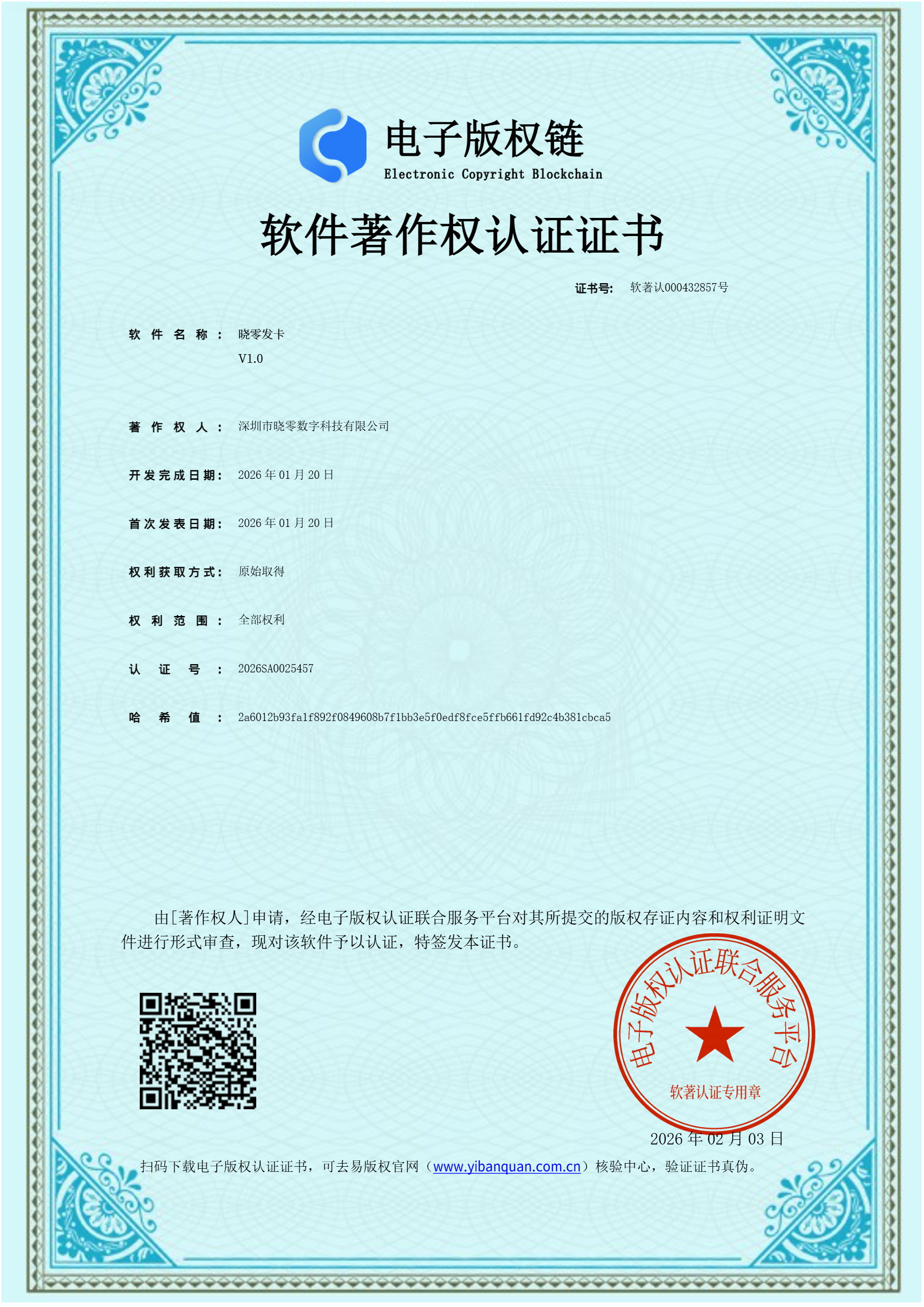 证书2