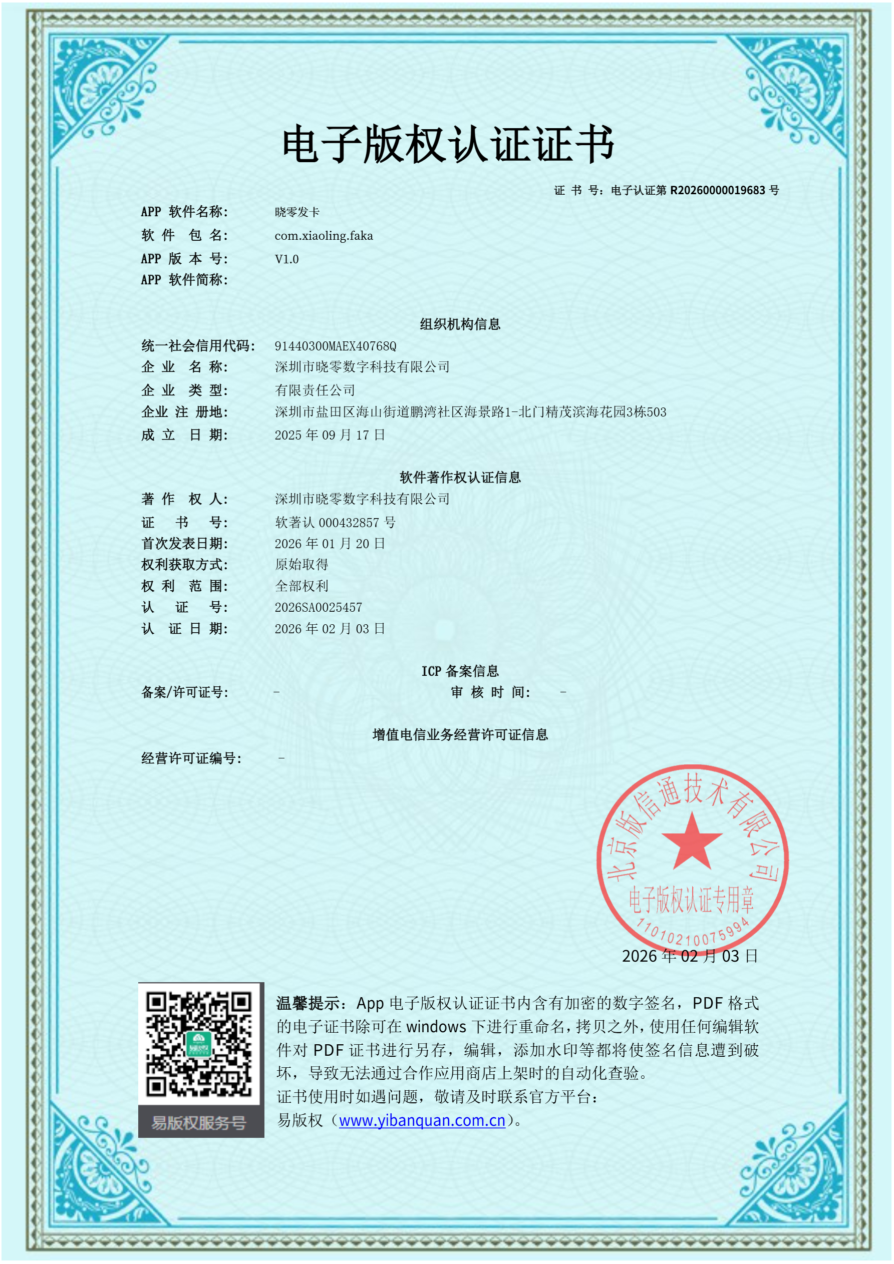 证书3